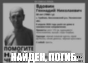 Пропавший житель Бессоновского района найден погибшим