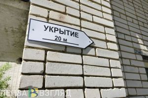 В Пензенской области запустили чат-бот для поиска ближайших убежищ