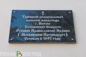 В Пензенской области имущество многопрофильного техникума передадут монастырю