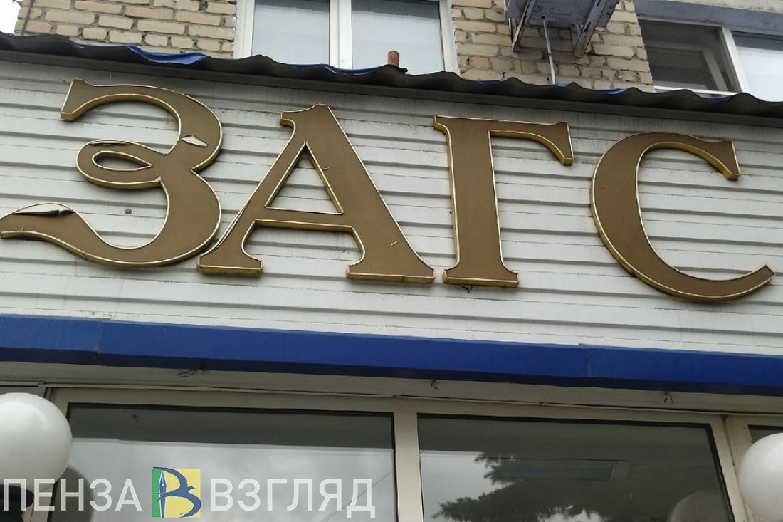 Пензенцам рассказали, в каких регионах РФ платят за 50 лет совместной жизни