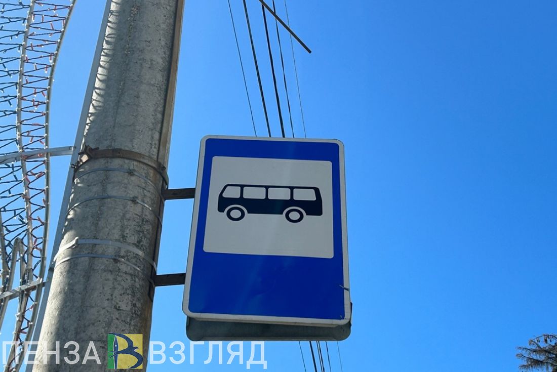 Рейсы до ПГУ и аграрного университета из Заречного отменили