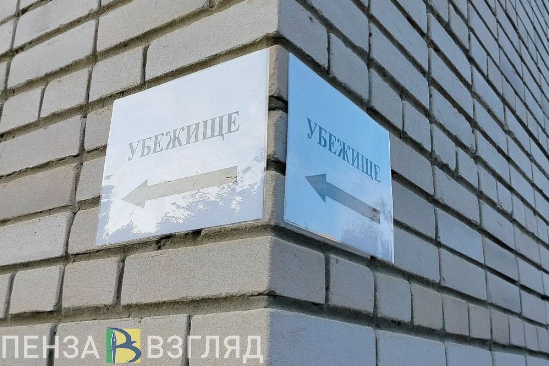 В Пензенской области объявили отбой «Беспилотной опасности» и плана «Ковер»
