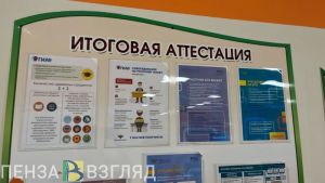 Пензенские школьники сдают последний «пробник» перед ЕГЭ