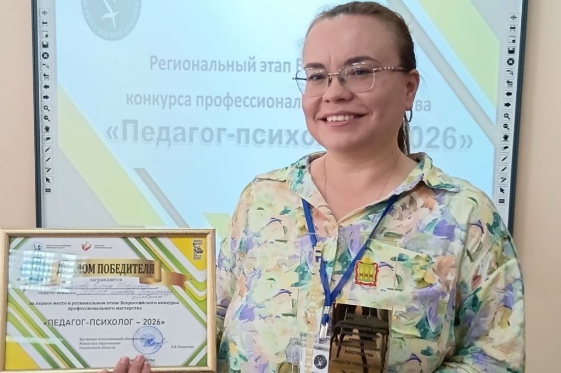 В Пензенской области выбрали лучшего педагога-психолога