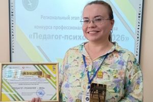 В Пензенской области выбрали лучшего педагога-психолога