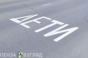 В Пензе обсудили риски для детей и подростков летом 2026 года