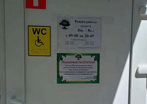 С 8 июня туалет для многодетных в парке Белинского в Пензе будет бесплатным