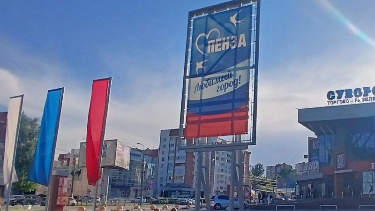 В Пензе ко Дню России украсили больше 300 магазинов и кафе