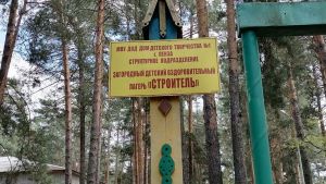 В исправительной колонии Пензы изготовили мебель для детского лагеря «Строитель»