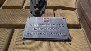 Доходы бюджета Пензенской области превысили план за пять месяцев