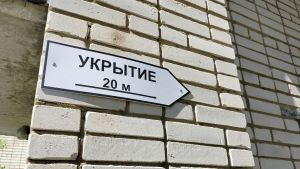 В Пензенской области введена беспилотная опасность и план «ковер»