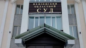 Пензенский облсуд оставил в силе приговор напавшему на охранника грабителю