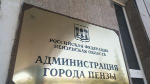 В Пензе у главы города появится советник