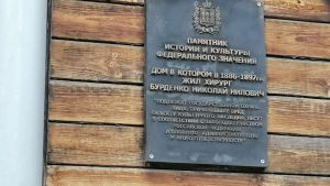 Музей им. Бурденко продолжит работу во время ремонта больницы