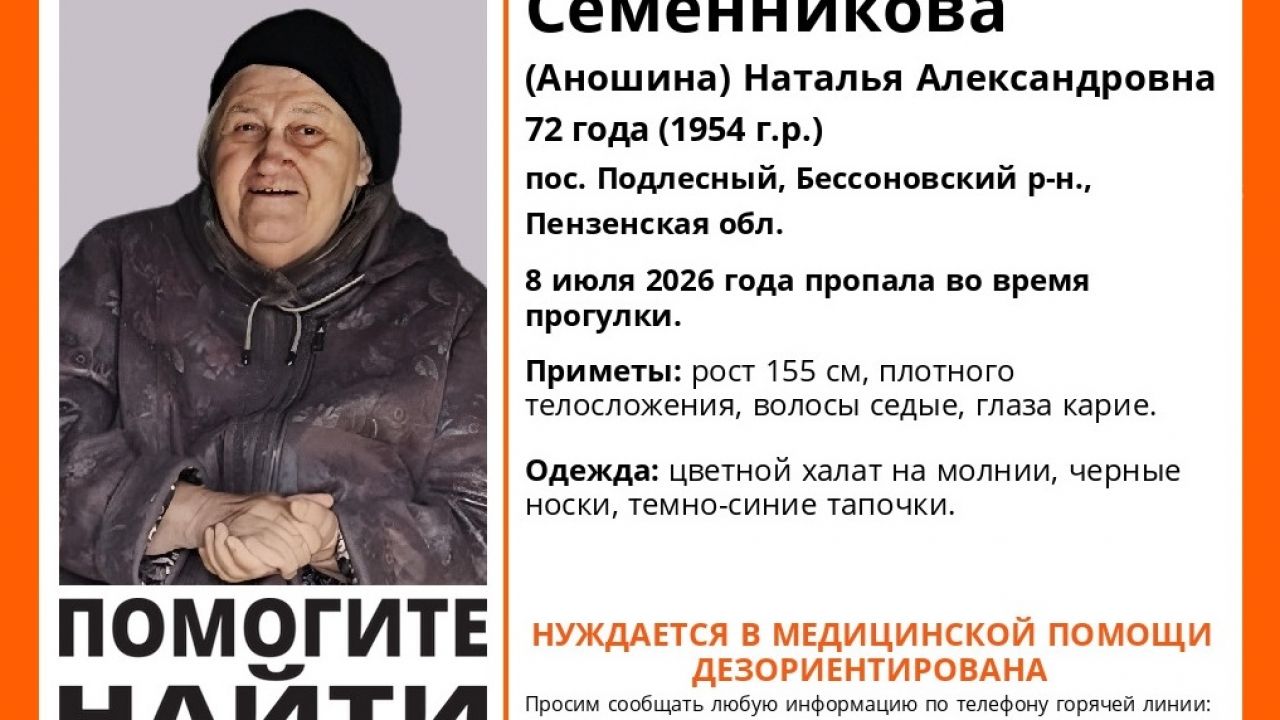 В Пензенской области во время прогулки пропала 72-летняя Наталья Семенникова