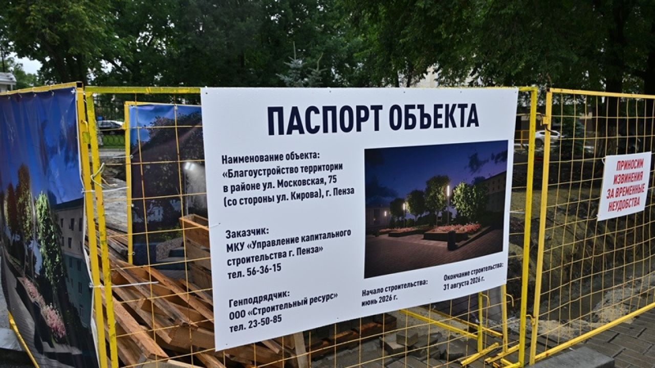 Ракетная опасность, новый сквер у здания правительства, ДТП с двумя погибшими – новости Пензы и области за 15 июля