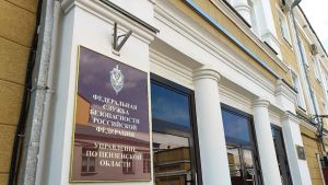УФСБ задержало жителя Пензы, передавшего сведения о результате атаки БПЛА