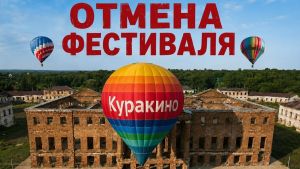 Фестиваль воздухоплавания в Сердобском районе решили отменить