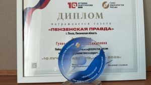 Пензенская газета стала одной из 10 лучших в стране
