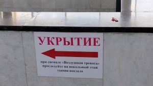 «Ракетная опасность» в Пензенской области 30 июля: что известно
