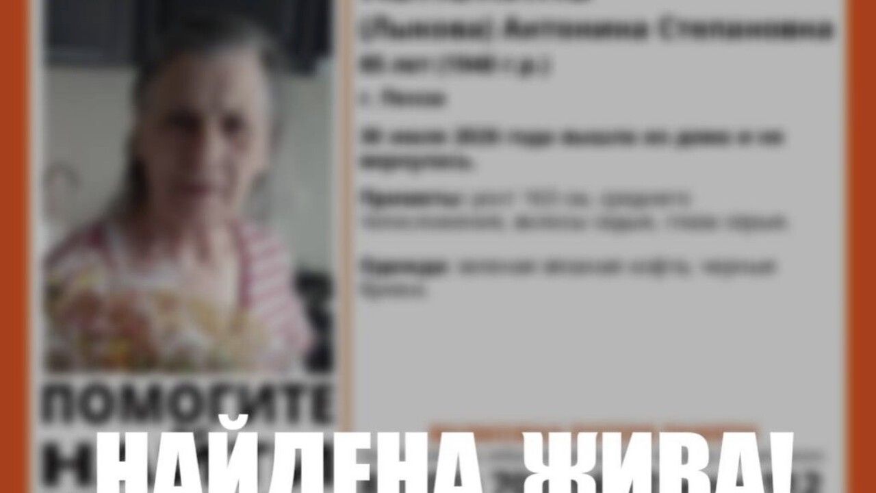 Найдена живой пропавшая в Пензе пенсионерка