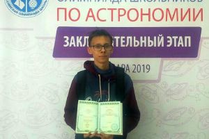 Школьник из Пензы стал призером Всероссийской олимпиады по астрономии