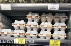 Пензенцы боятся недосчитаться яйца