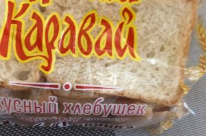 «Выглядит ужасающе». Житель Пензы обнаружил в хлебе отвратительную начинку. Фото