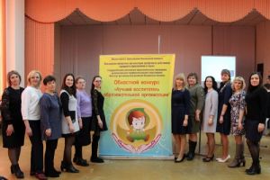 В Пензенской области 12 воспитателей будут бороться за звание лучшего