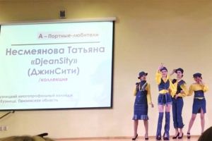 Колледж из Пензенской области стал лучшим по подготовке технологов и модельеров одежды