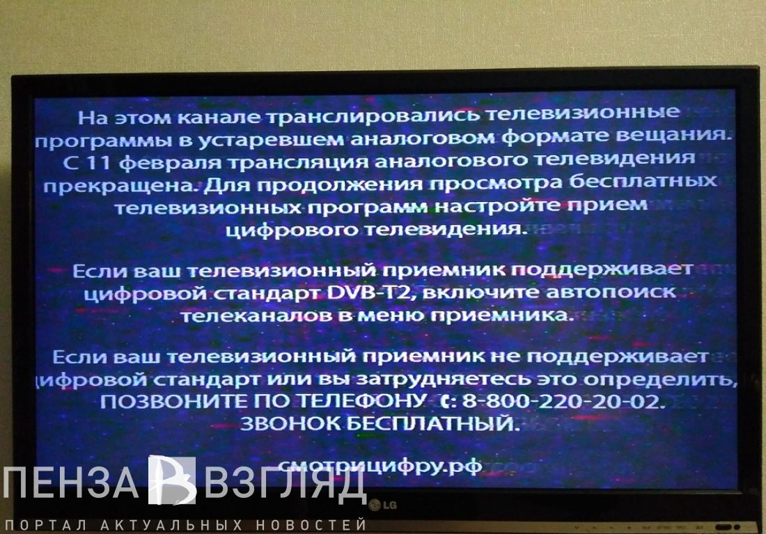 Как получить компенсацию за переход на цифровое вещание