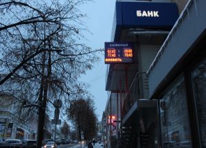 Фотовзгляд: Ты видишь курс рубля в последний раз…