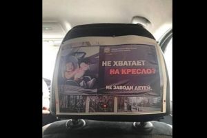 Пензенцы возмутились социальной рекламой, рекомендующей «не заводить детей»