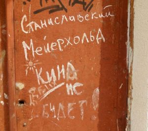 Фотовзгляд: Кина не будет! Кинщик заболел
