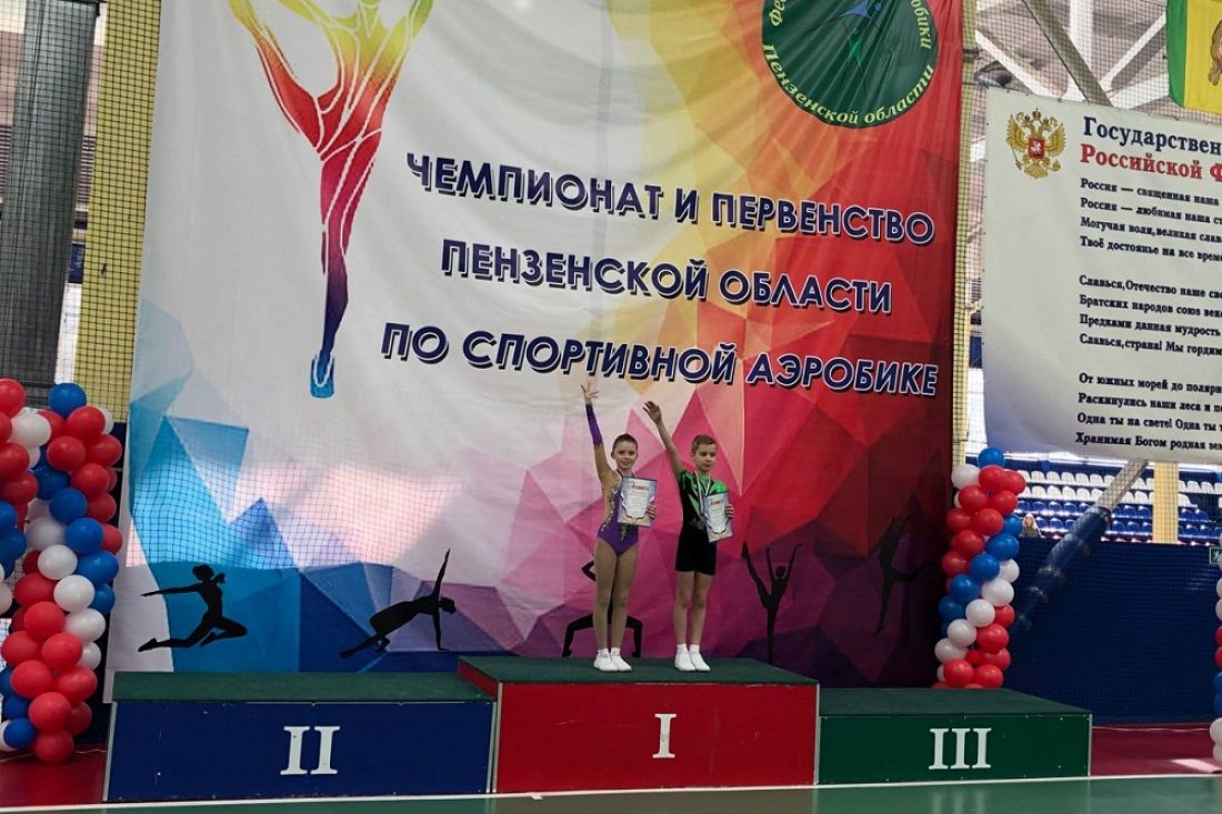 В Пензе определены чемпионы и победитель первенства области по спортивной аэробике