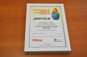 Пензенская область стала второй во всероссийской номинации «Бренд города»